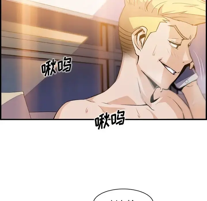 你和我的小秘密 - 第46章 - page 91