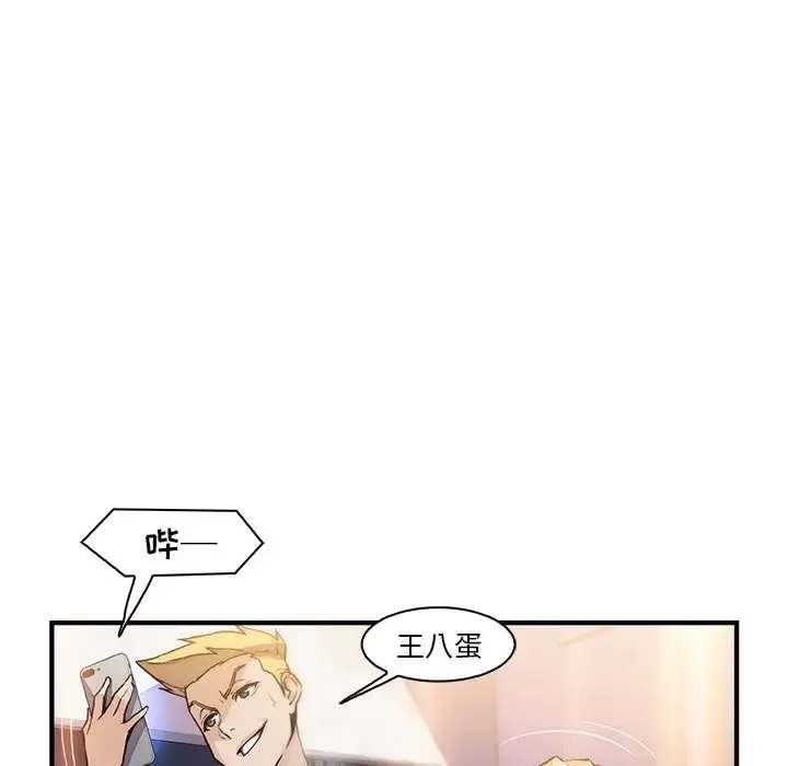 你和我的小秘密 - 第46章 - page 97