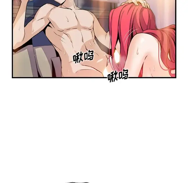 你和我的小秘密 - 第46章 - page 98