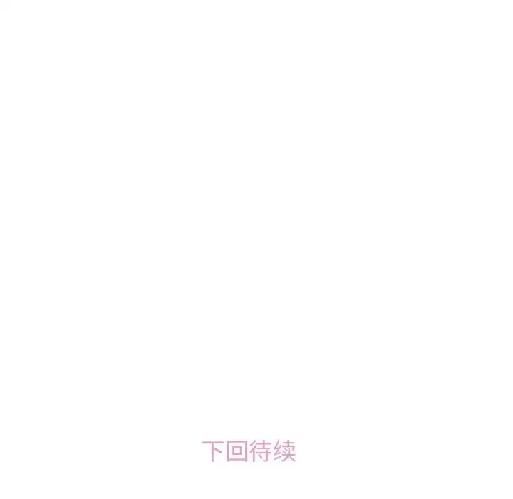 你和我的小秘密 - 第46章 - page 103