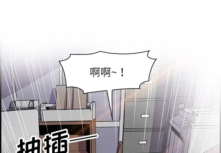 你和我的小秘密 - 第20话 - page 1