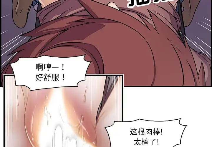 你和我的小秘密 - 第20话 - page 4