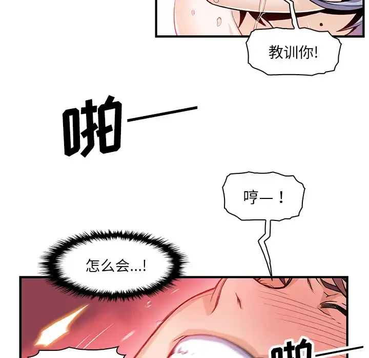 你和我的小秘密 - 第20话 - page 6