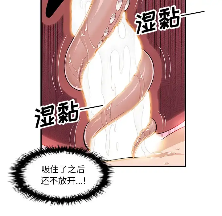 你和我的小秘密 - 第20话 - page 8