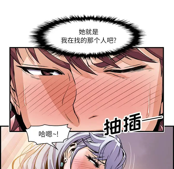 你和我的小秘密 - 第20话 - page 10