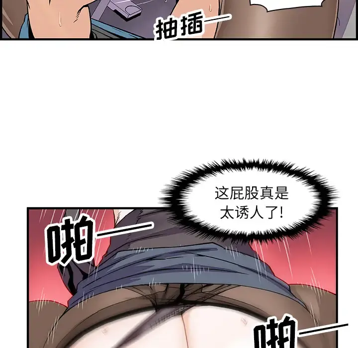 你和我的小秘密 - 第20话 - page 12