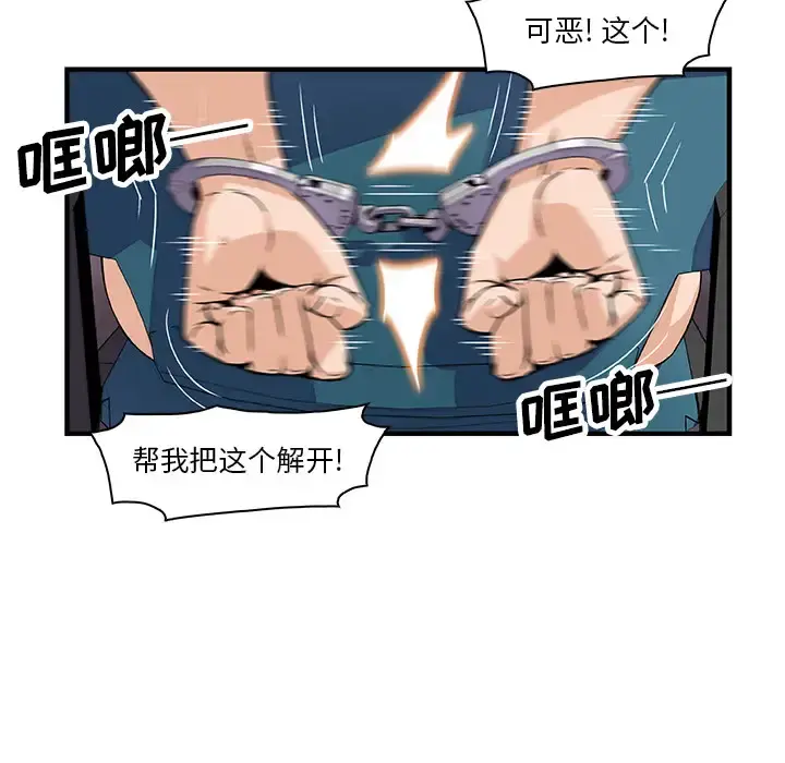 你和我的小秘密 - 第20话 - page 14