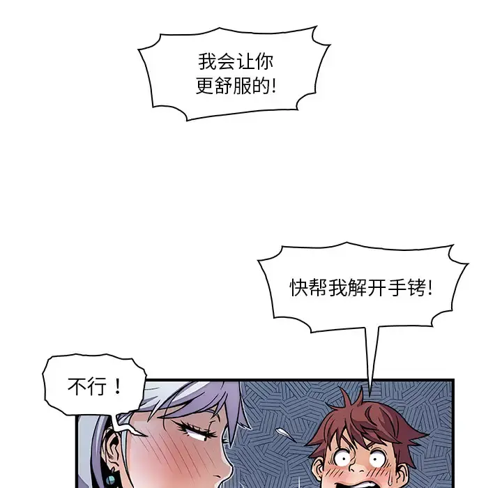 你和我的小秘密 - 第20话 - page 15