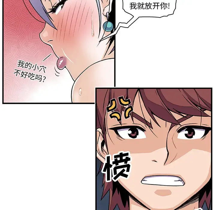你和我的小秘密 - 第20话 - page 18