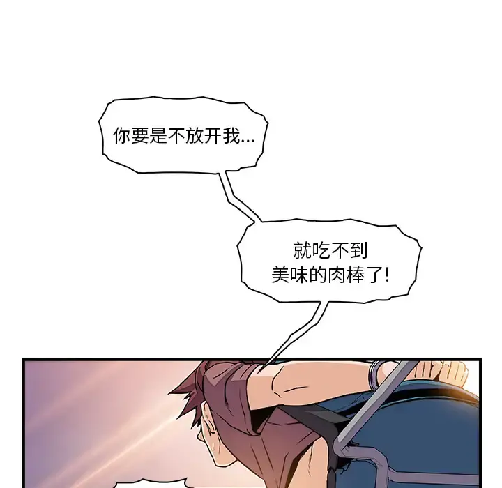 你和我的小秘密 - 第20话 - page 22
