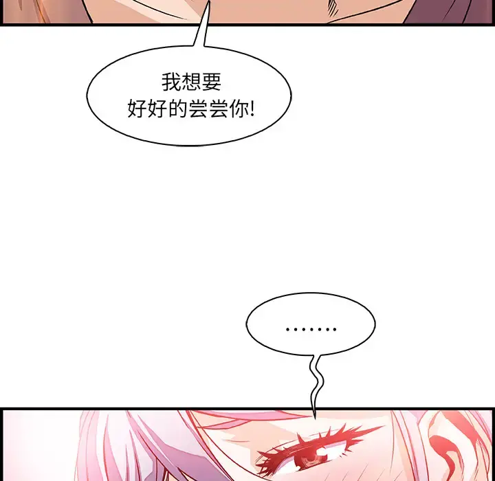 你和我的小秘密 - 第20话 - page 25