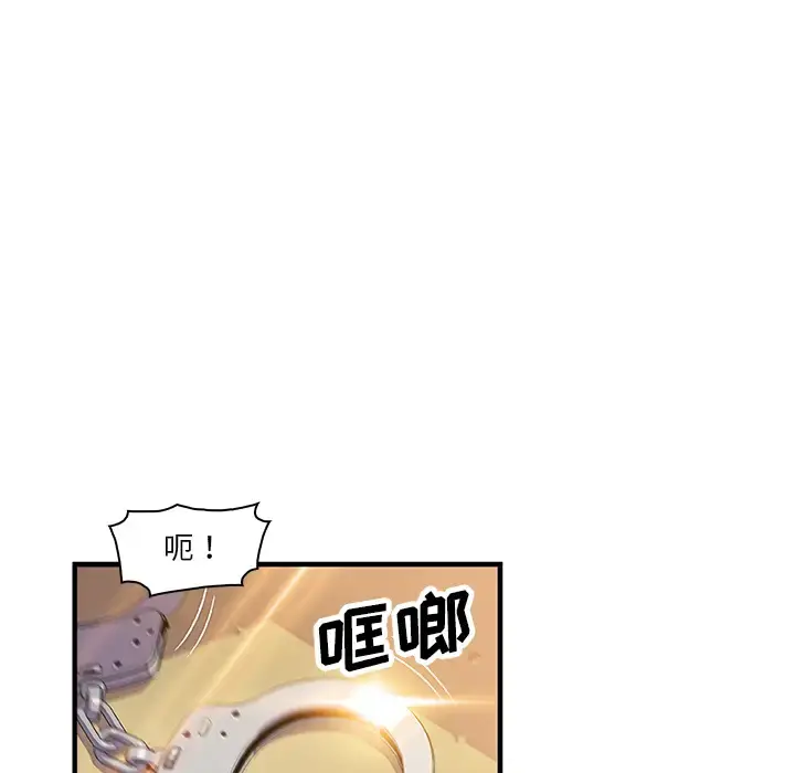 你和我的小秘密 - 第20话 - page 27