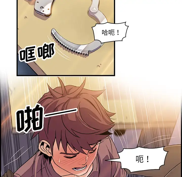 你和我的小秘密 - 第20话 - page 28