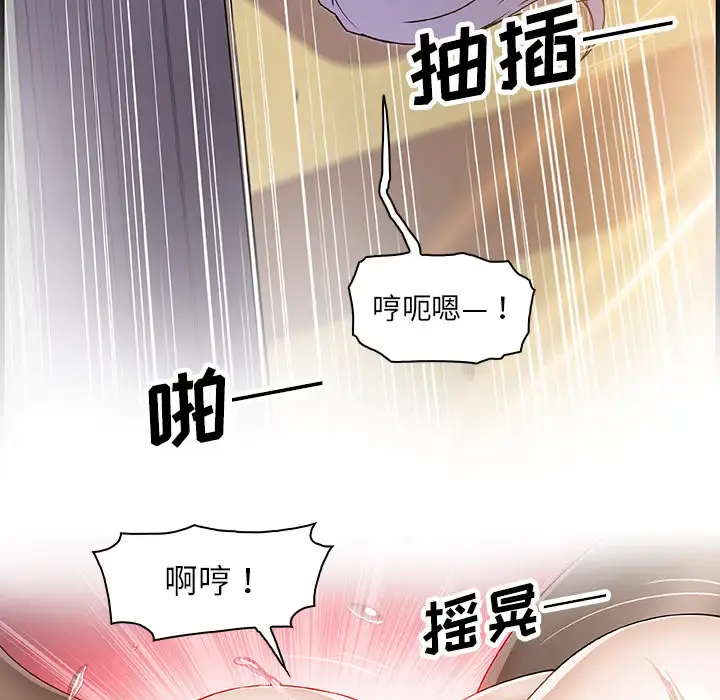 你和我的小秘密 - 第20话 - page 31