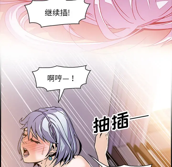 你和我的小秘密 - 第20话 - page 33