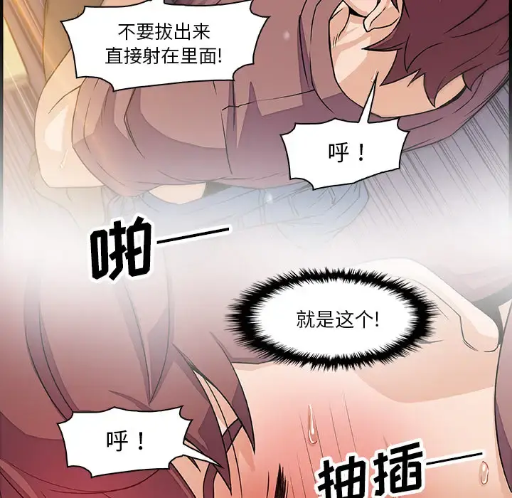 你和我的小秘密 - 第20话 - page 35