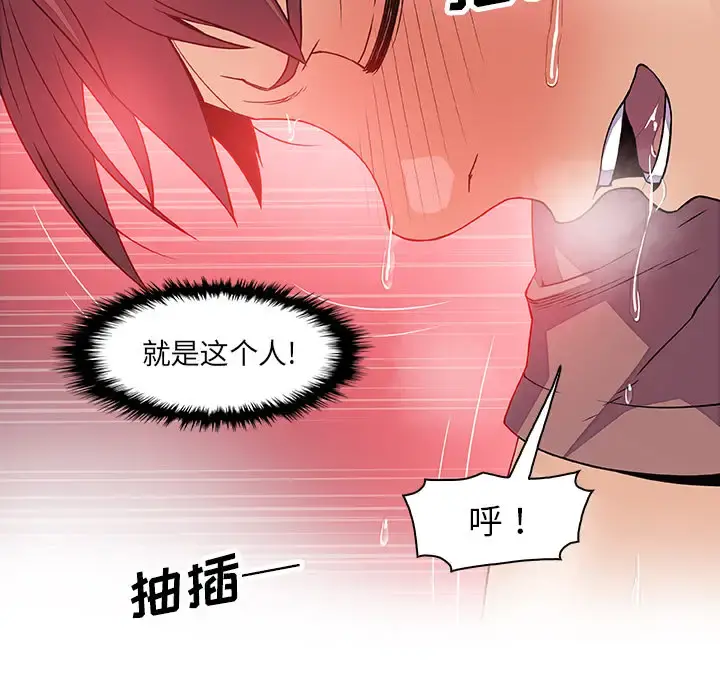 你和我的小秘密 - 第20话 - page 36