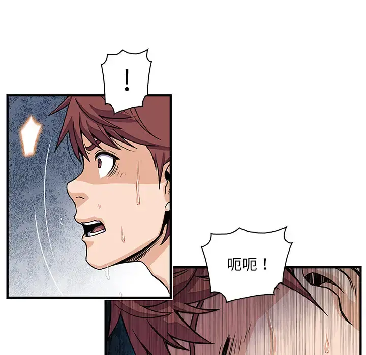 你和我的小秘密 - 第20话 - page 37