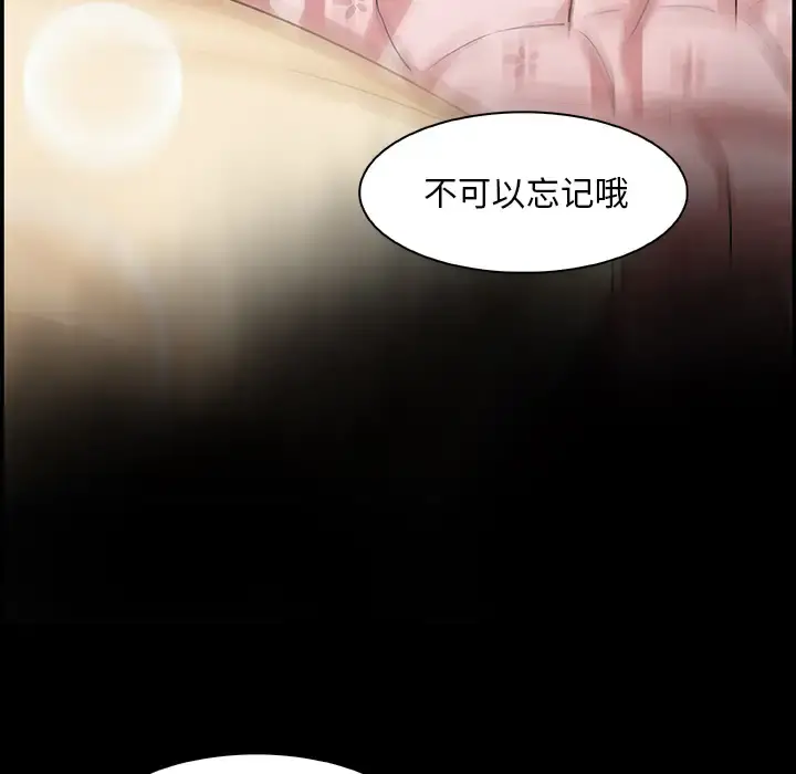 你和我的小秘密 - 第20话 - page 44