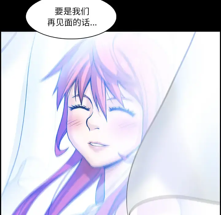 你和我的小秘密 - 第20话 - page 45