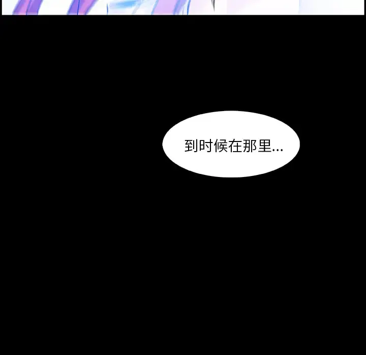你和我的小秘密 - 第20话 - page 46