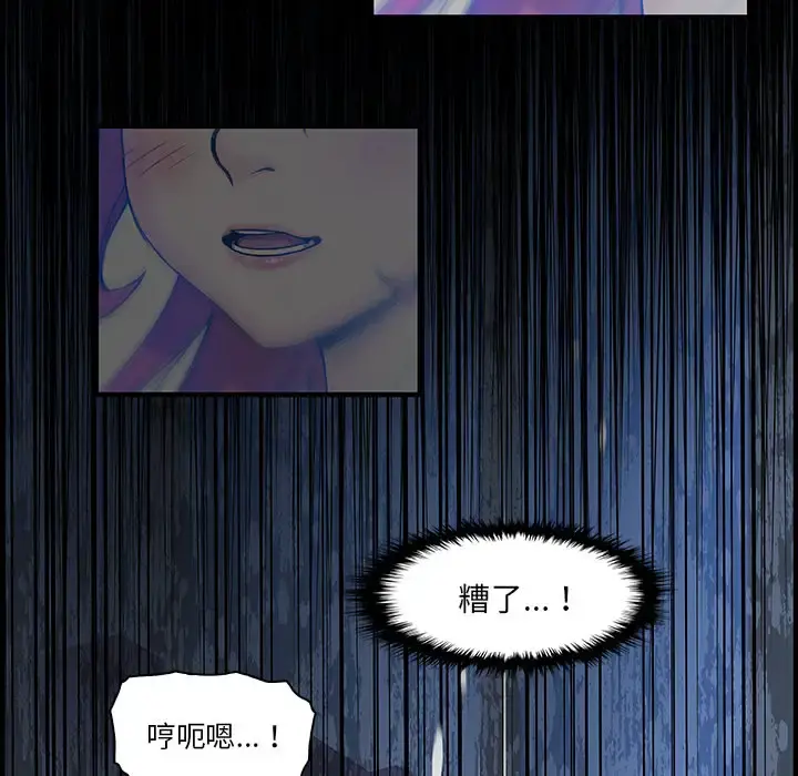 你和我的小秘密 - 第20话 - page 48