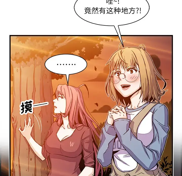 你和我的小秘密 - 第20话 - page 59