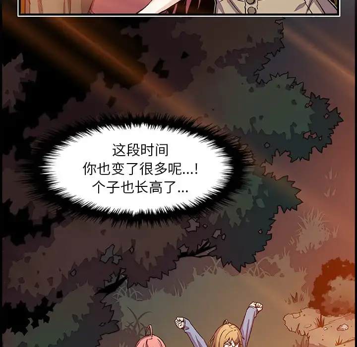 你和我的小秘密 - 第20话 - page 60