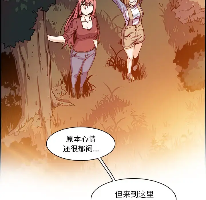 你和我的小秘密 - 第20话 - page 61