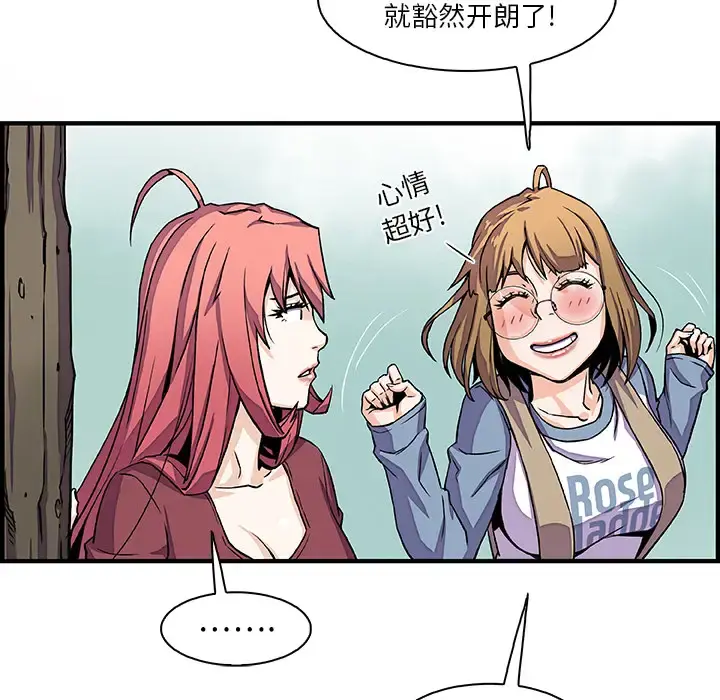 你和我的小秘密 - 第20话 - page 62