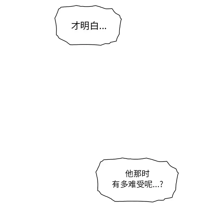 你和我的小秘密 - 第20话 - page 67