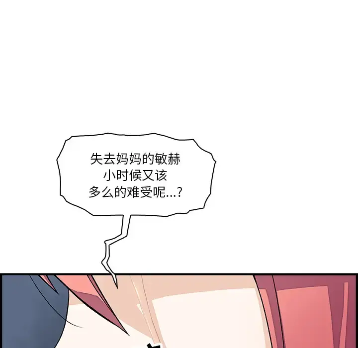 你和我的小秘密 - 第20话 - page 68