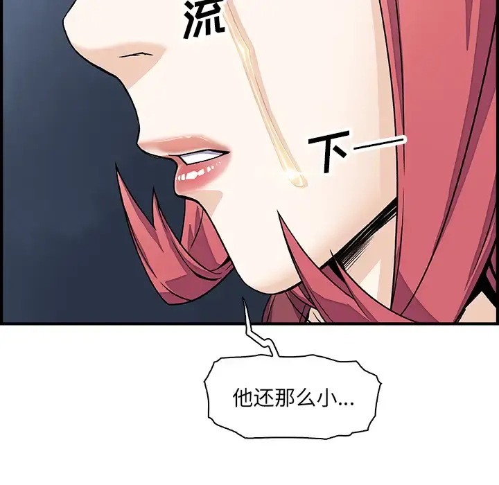 你和我的小秘密 - 第20话 - page 69