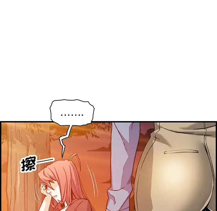 你和我的小秘密 - 第20话 - page 70