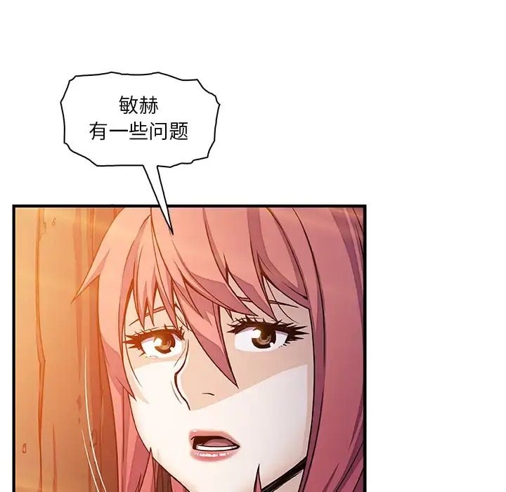 你和我的小秘密 - 第20话 - page 72