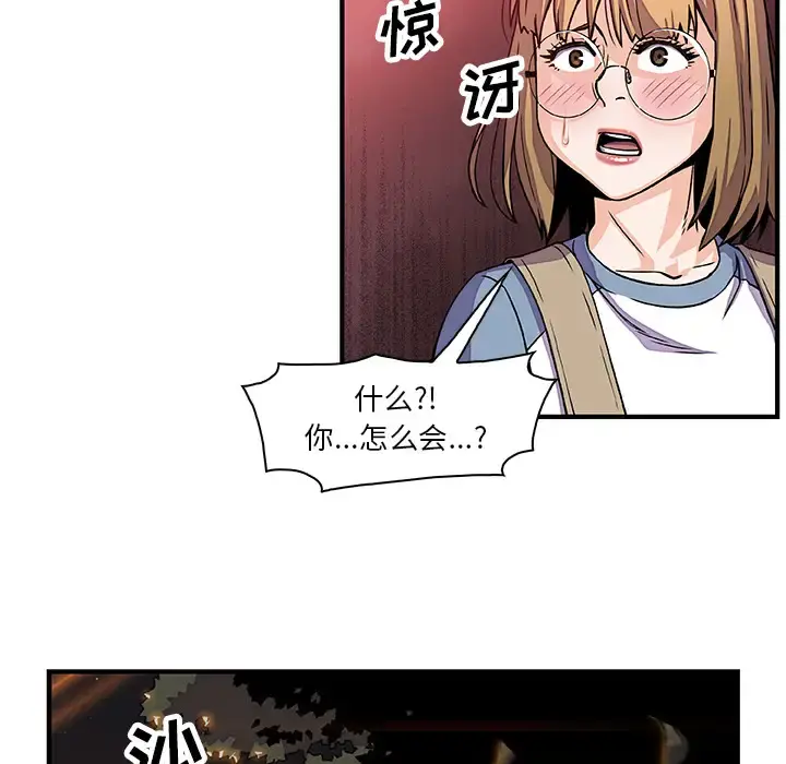 你和我的小秘密 - 第20话 - page 74
