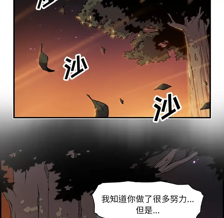 你和我的小秘密 - 第20话 - page 75
