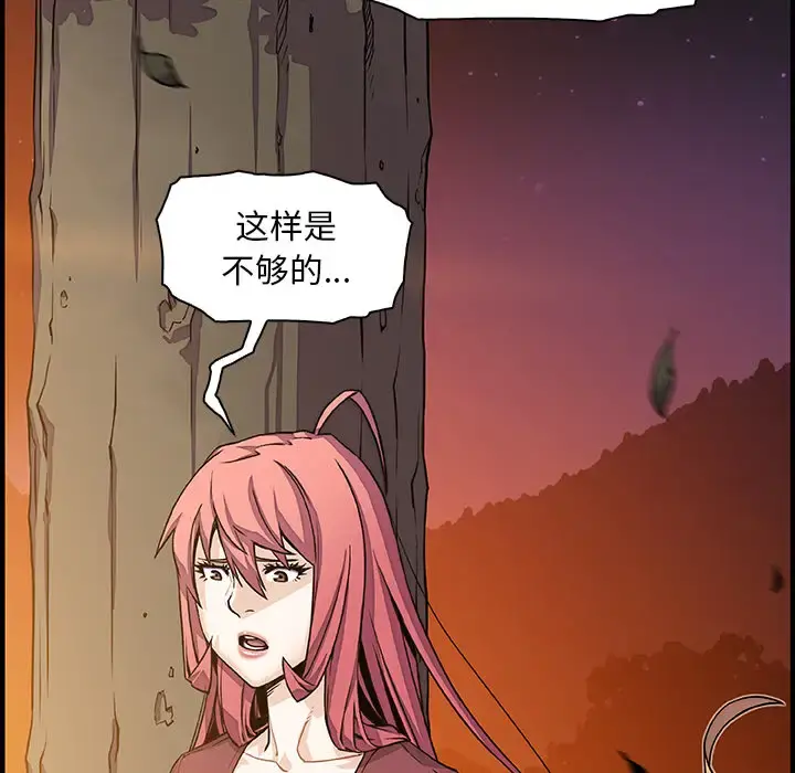 你和我的小秘密 - 第20话 - page 76