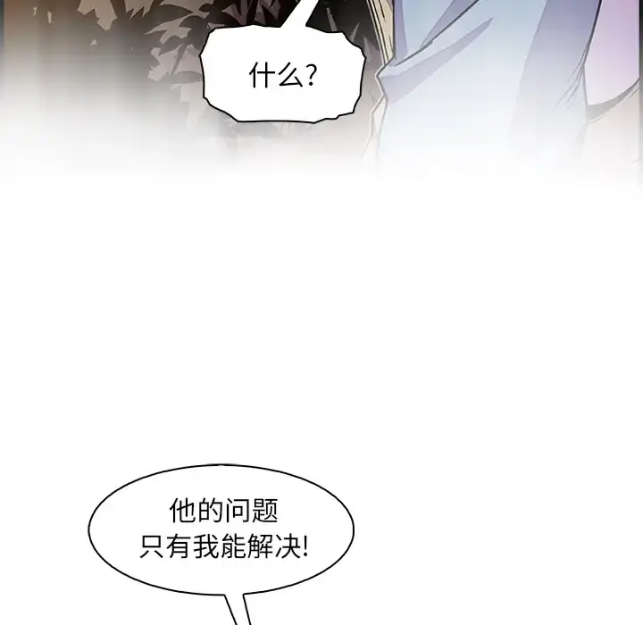 你和我的小秘密 - 第20话 - page 79