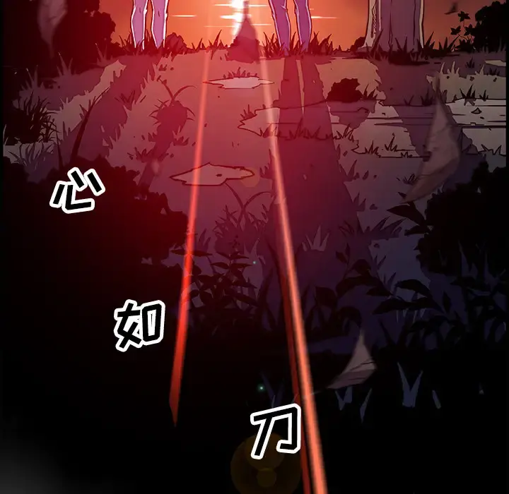 你和我的小秘密 - 第20话 - page 88