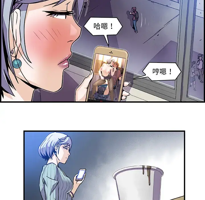 你和我的小秘密 - 第20话 - page 92