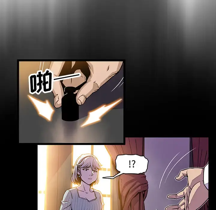 你和我的小秘密 - 第20话 - page 94