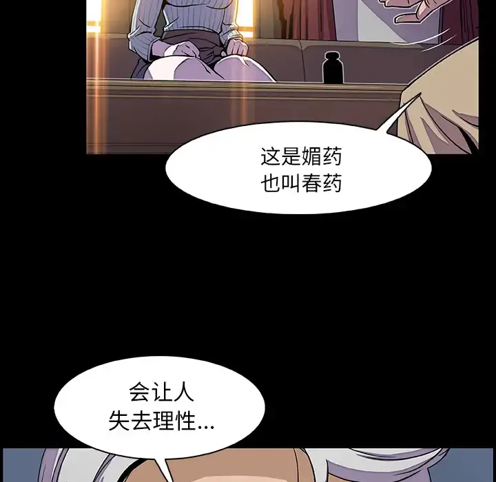 你和我的小秘密 - 第20话 - page 95
