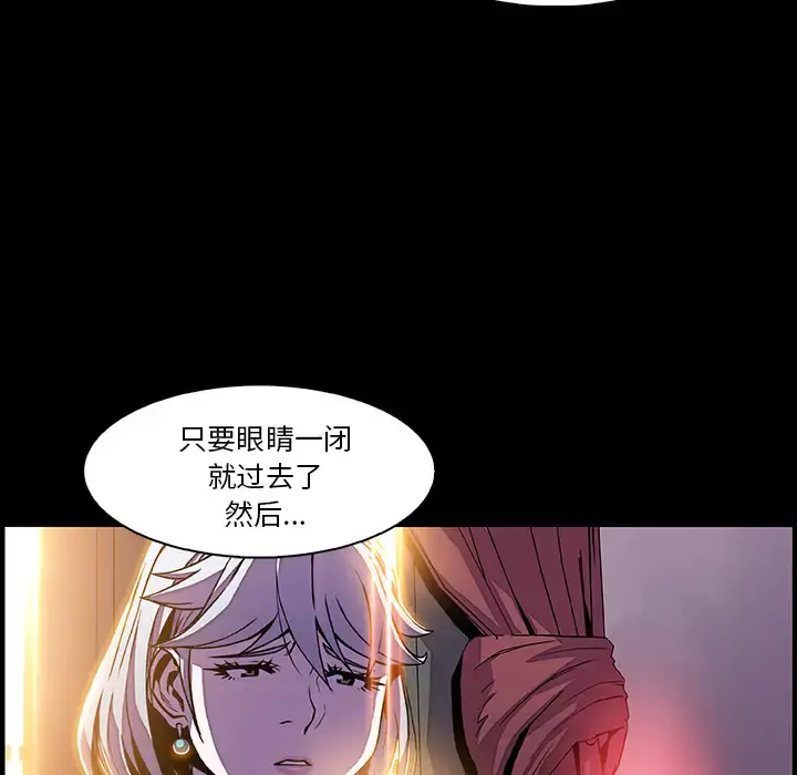 你和我的小秘密 - 第20话 - page 97