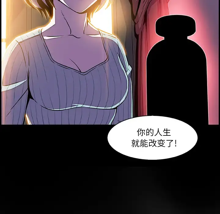 你和我的小秘密 - 第20话 - page 98
