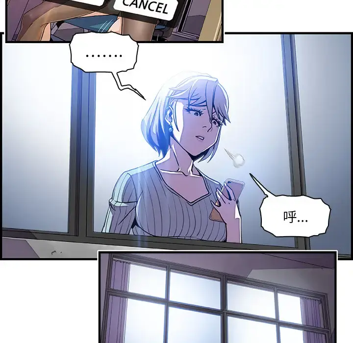 你和我的小秘密 - 第20话 - page 100