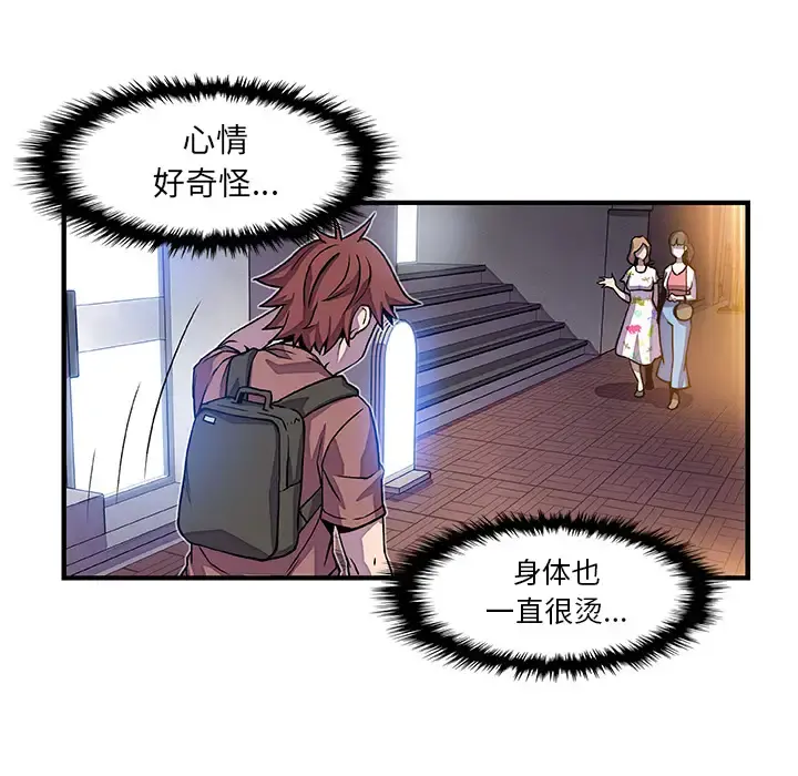 你和我的小秘密 - 第20话 - page 102