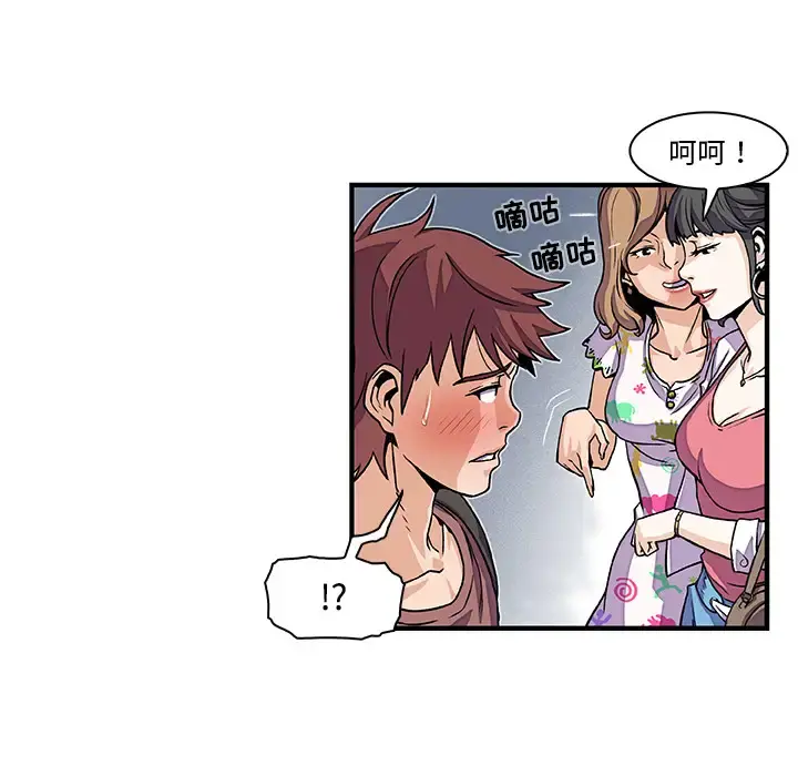 你和我的小秘密 - 第20话 - page 103