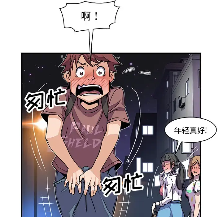你和我的小秘密 - 第20话 - page 105