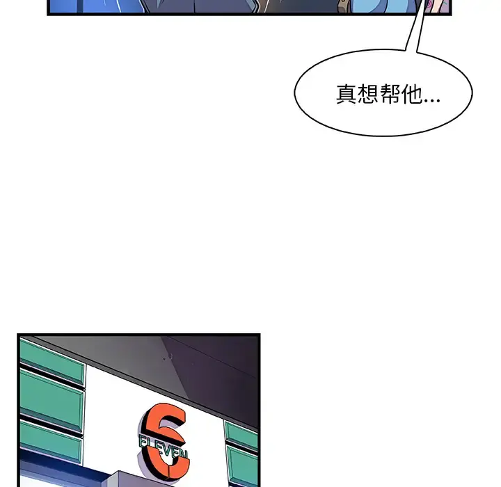 你和我的小秘密 - 第20话 - page 106